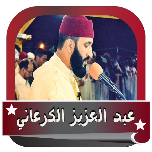 عبد العزيز الكرعاني icon