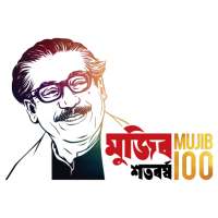 Bangabandhu Sheikh Mujibur Rahman