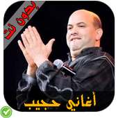 أغاني حجيب on 9Apps