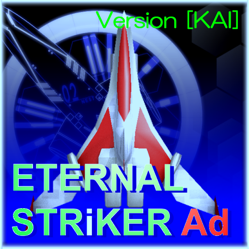 ETERNAL STRIKER ad KAI [SHOOTING GAME/STG FREEING] icon