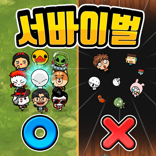 OX 퀴즈 서바이벌 100 icon