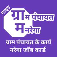 Guide For Gram Panchayat App and Mnrega Job Card on 9Apps