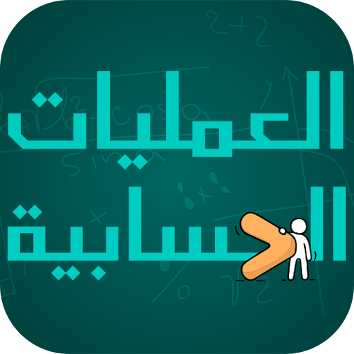 Math Operations icon