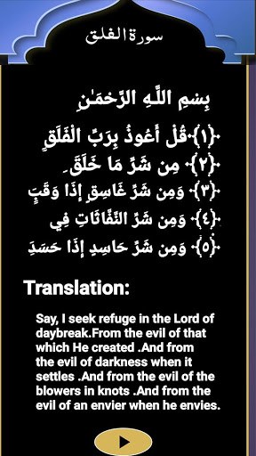 Surah 4 Qul screenshot 5