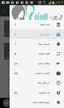 للبنات فقط 2 تصوير الشاشة