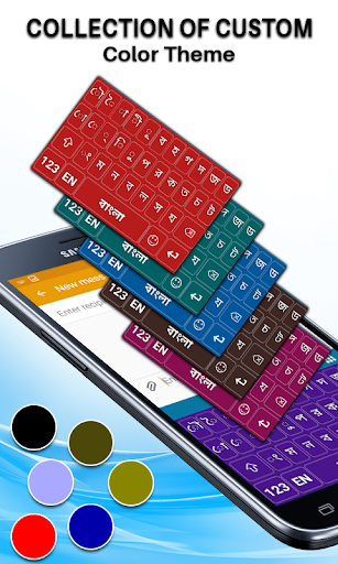 Bangla Keyboard for android free Bengali Keyboard screenshot 7