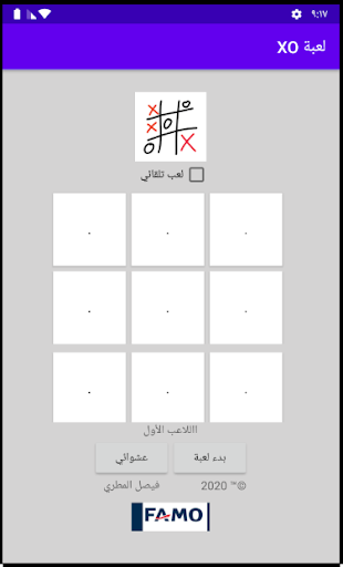 لعبة إكس أو XO screenshot 4