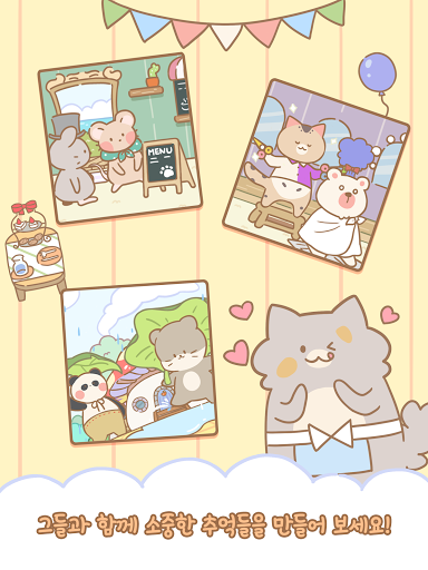 냥스파 - 고양이 마사지 샵 screenshot 8