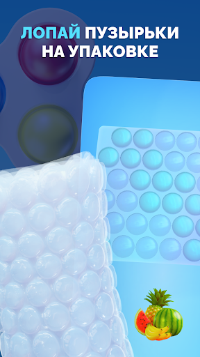 Bubble Ouch: антистресс Pop It игра для релакса скриншот 4