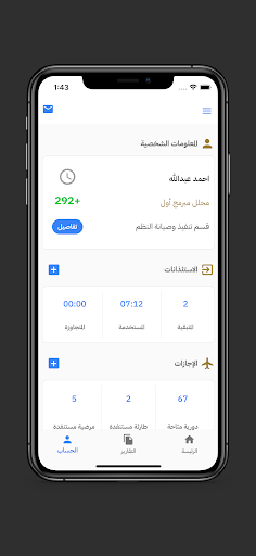 تطبيق ديوان المحاسبة الكويتي स्क्रीनशॉट 1