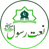 New Naat Audio Offline 2019-2020 icon