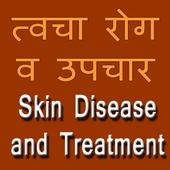 Tavacha Rog Upchaar icon