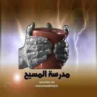 School Of Christ on 9Apps