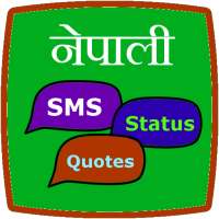 Nepali Sms, status, Quotes