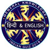 KBC in Hindi 2018 & New KBC Season 10 GK App