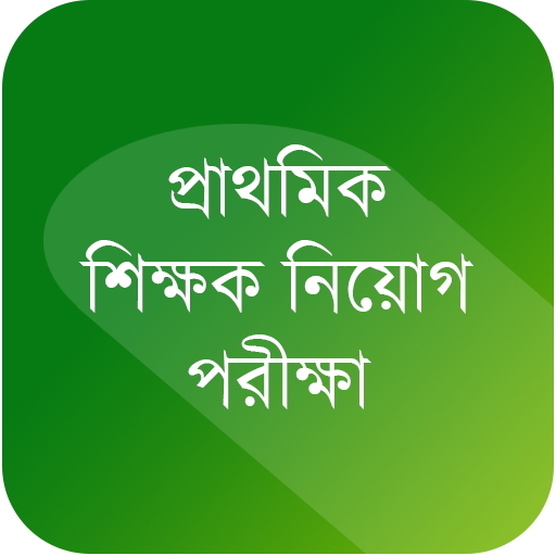 Teacher Registration Exam Question Papers Solution icon