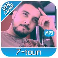 أغاني سبعتون mp3 بدون نت 7TOUN - Sans Internet 🎧‎ on 9Apps