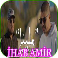 Ihab Amir إيهاب أمير& سبعتون - ملينا (حصريآ ) on 9Apps