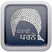 Punjabi Parne on 9Apps