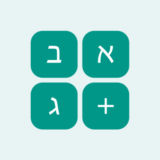 Gematria Calculator أيقونة