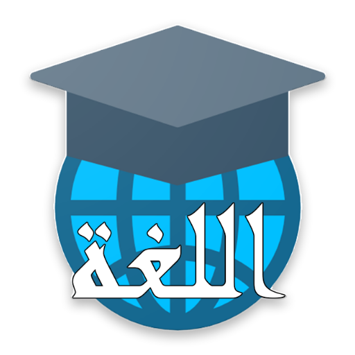 Durus Al-Lughah Jilid 1 Direct Method icon