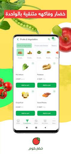 Khodar | خضار स्क्रीनशॉट 2