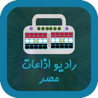 راديو اذاعات مصر on 9Apps