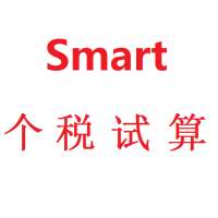 Smart Tax Calculator for Chinese - Free