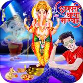 Ganesh Chaturthi Photo Frame on 9Apps