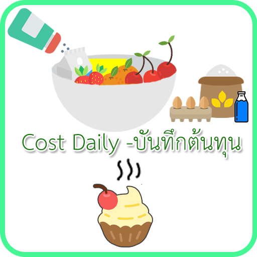 Cost Daily - บันทึกต้นทุน icon