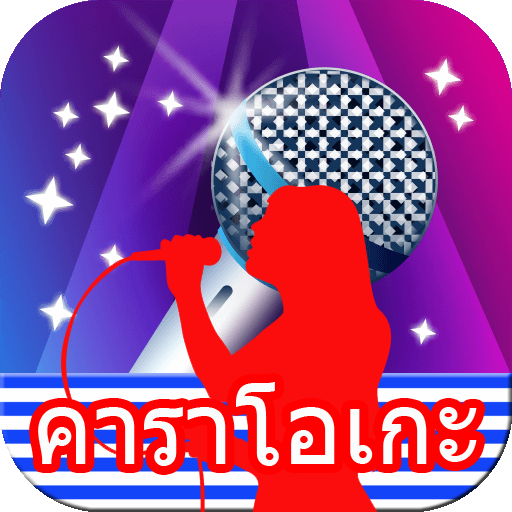 Thai Karaoke icon