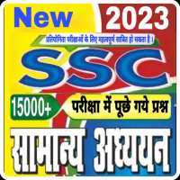 SSC GK HINDI 2023 on 9Apps