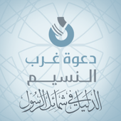 شمائل أيقونة