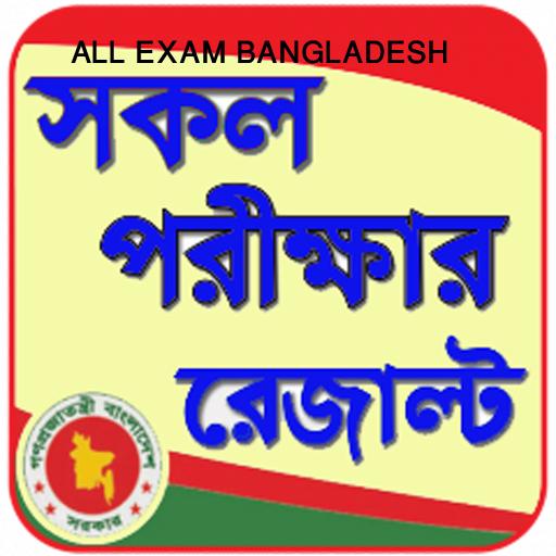 All Exam Result in Bangladesh иконка