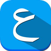 الإعراب - الإصدار الجديد أيقونة