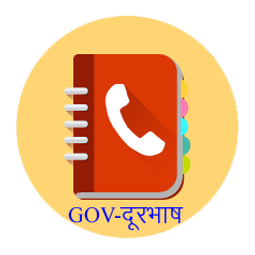 GOV-दूरभाष आइकन