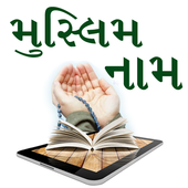 Muslim Name (Gujarati) icon