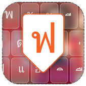 Thai Keyboard icon