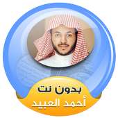 Ahmed Al Obeid Full Quran Offline on 9Apps