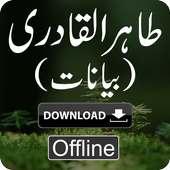 Dr. Muhammad Tahir-ul-Qadri Bayan Download on 9Apps