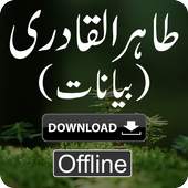 Dr. Muhammad Tahir-ul-Qadri Bayan Download