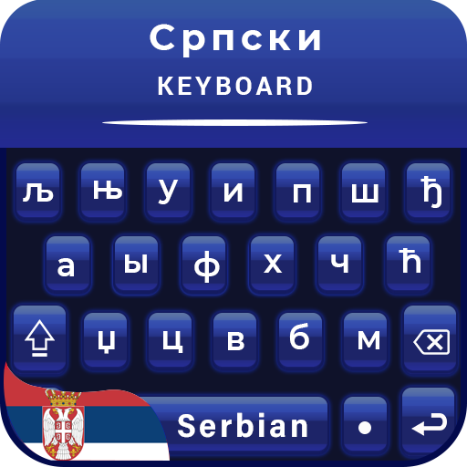 Serbian Keyboard - Cyrillic keyboard 2021 icon
