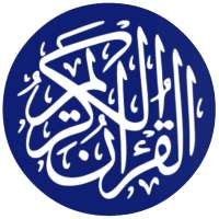 القرآن الكريم - Quran Karim on 9Apps
