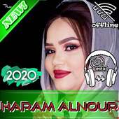 New Haram Alnour Music جديد حرم النور بدون أنترنت on 9Apps