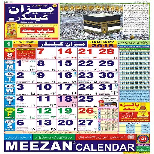 MEEZAN CALENDAR 2018 (URDU) icon