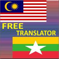 Malay-Burmese Translator(မလေးဗမာ) on 9Apps