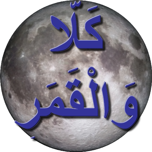 LuniSolar Calendar icon