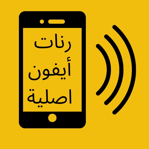 iPhone original ringtones icon