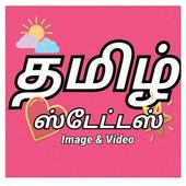 Tamil Status Videos and Image Download 2020 icon