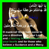 Stress &amp; Anxiety? Quran Cures icon